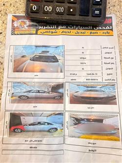 هیۆندای سۆناتا